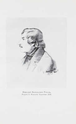 Гоголь Н.В. Собрание сочинений / суперобл., переплет и форзац худож. Н.В. Ильина. В 6 т. Т. 1–6. М., 1949–1950.